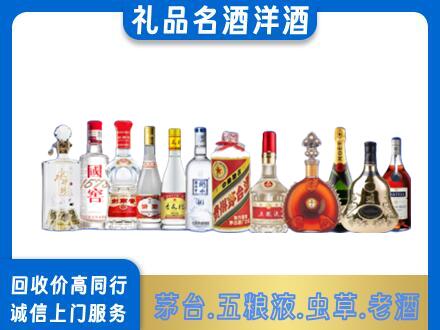 西工区烟酒回收店