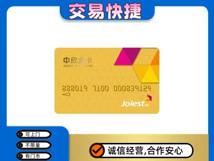 西工区上门回收商超卡