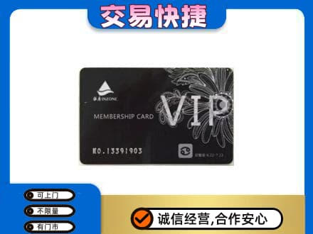 西工区回收银座卡