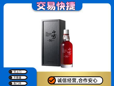 西工区回收山崎