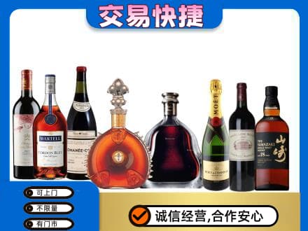 西工区回收高档洋酒