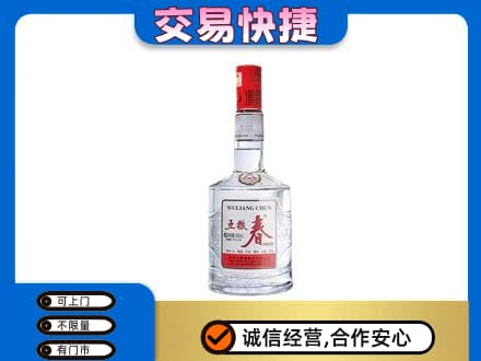 西工区回收五粮春