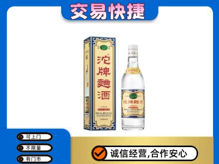 西工区回收沱牌曲酒