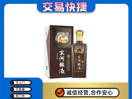 西工区回收宋河粮液