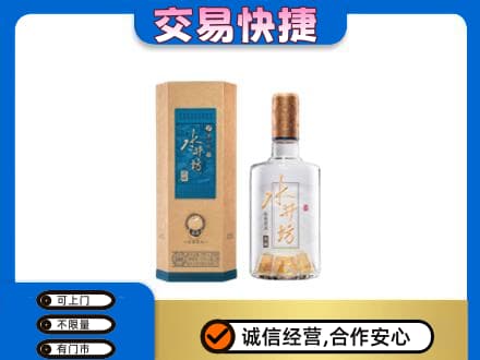 西工区回收水井坊