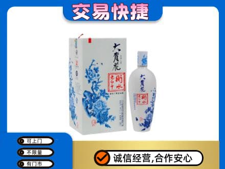 西工区回收老白干大青花