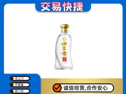 西工区回收口子窖
