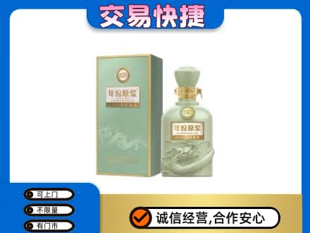 西工区回收古井贡
