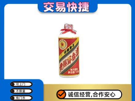 西工区回收地方国营茅台酒